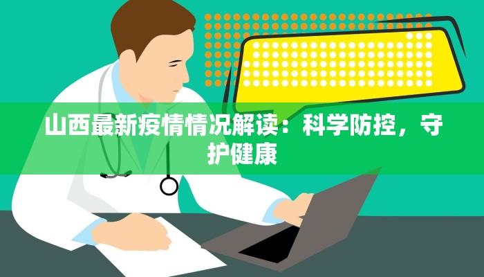 忠县最新疫情发布