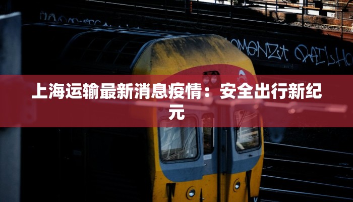 眉山市美食优惠团购群：品味东坡故里，抢鲜优惠无限