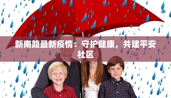 伊宁最新疫情公告