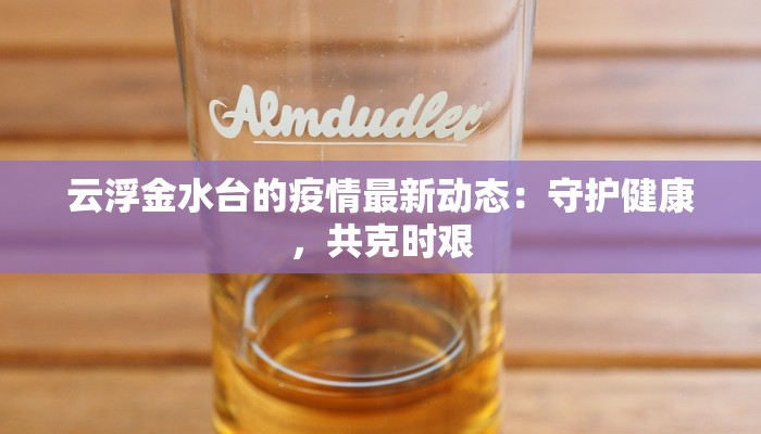 云霄云顶温泉团购：冬季养生新选择，尽享天赐温泉之美