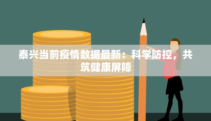 今日最新疫情莆田