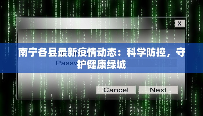 中夏疫情最新报告
