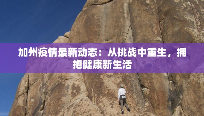 最新盐城疫情最新通报