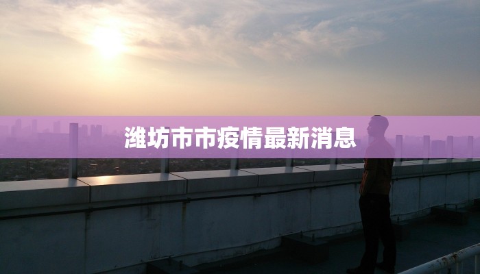 京华眼科医院附近美食探秘：味蕾的惊喜之旅