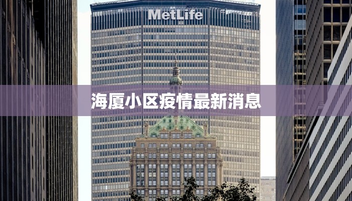 鄄城疫情解封消息最新