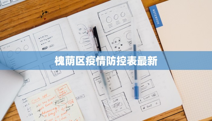 银川疫情资讯最新