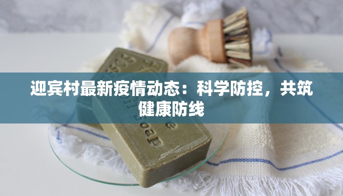 敦洛最新疫情通报