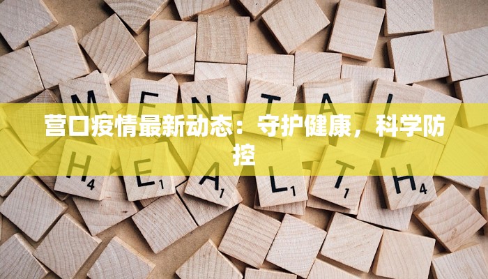 沧县疫情防控通告最新