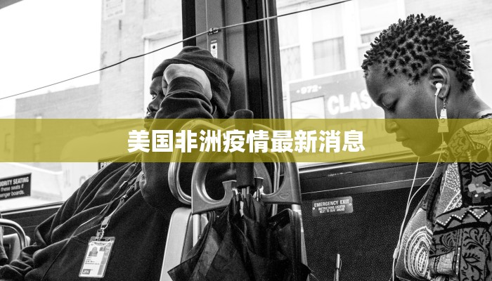 德惠小镇最新疫情情况