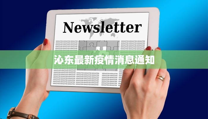 三乡最新消息疫情情况