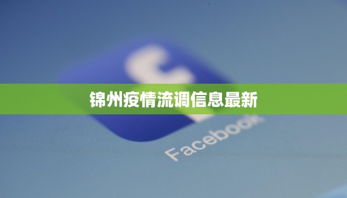 纳贡医院最新疫情情况