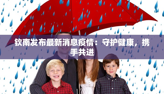 疫情青岛城阳最新情况