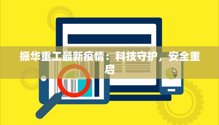 昌兴最新疫情消息通知