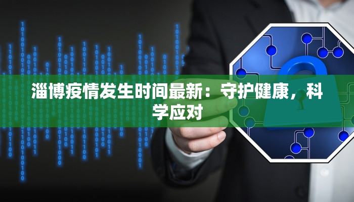 湘潭石潭疫情情况最新