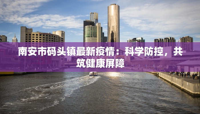 红花疫情最新通报