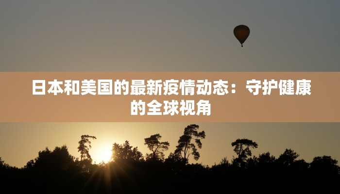 沈阳疫情最新有啥动向