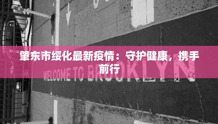 宝鸡疫情实时轨迹最新