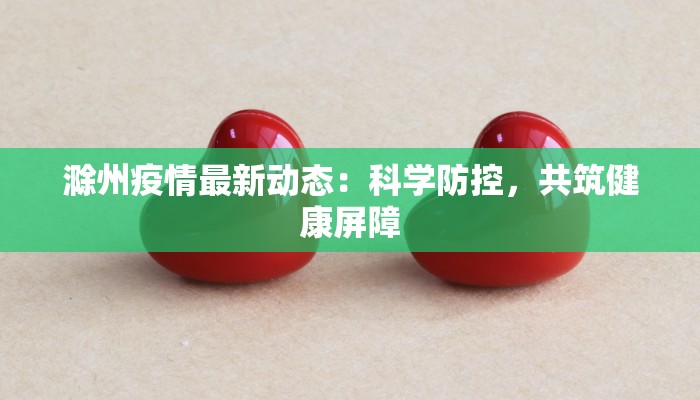 稷山疫情最新报告