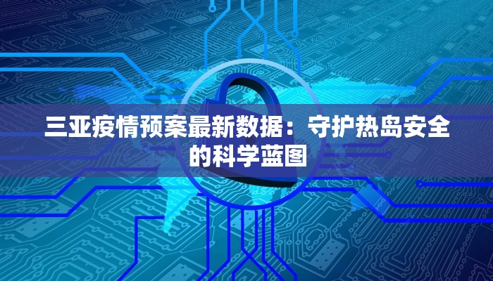 红岛疫情最新信息