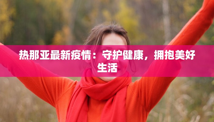 龙翔地铁附近美食探秘：味蕾的都市狂欢