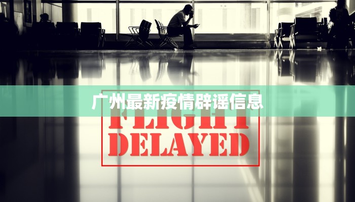 青河最新疫情消息