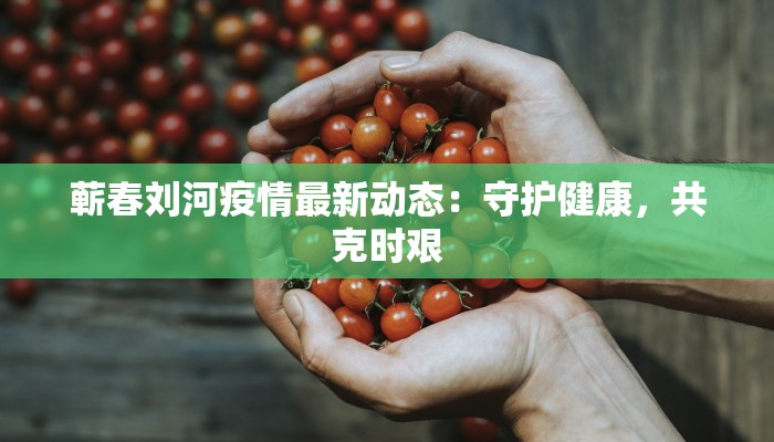 永州七中疫情最新消息