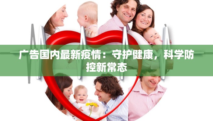 尚书巷疫情最新：守护健康，温暖前行