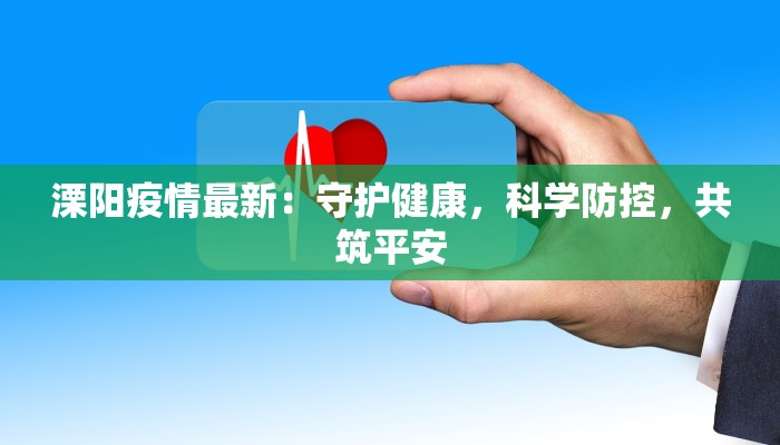 今天长丰疫情通报最新