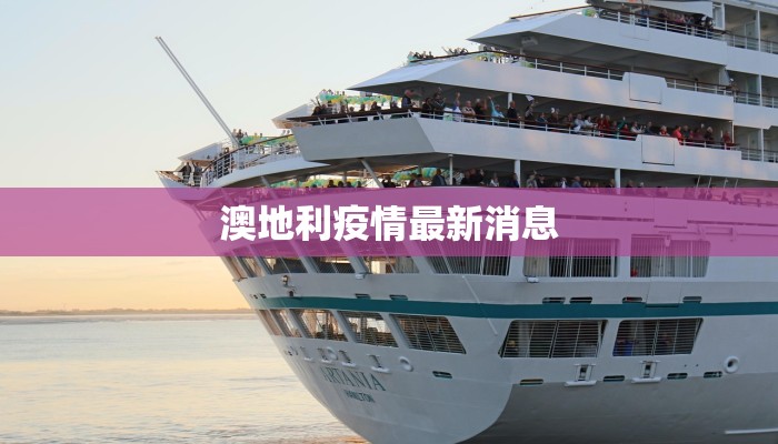 东莞雅田疫情最新情况