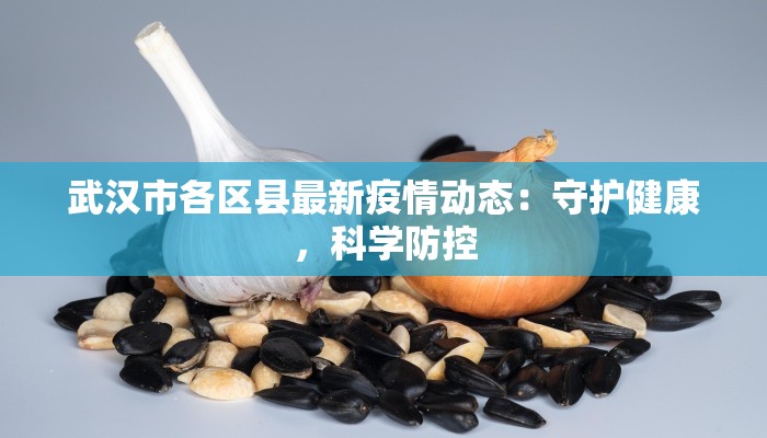 南阳农家乐美食团购群：乡野美味，一键触达