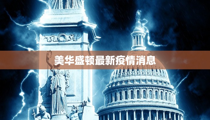 疫情宜兴最新情况